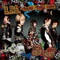 R.P.G.～Rockin' Playing Game (CD+DVD A) Cover