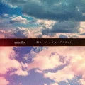 Negai (願い)  / Higher Ground (ハイヤーグラウンド) (CD Regular Edition) Cover