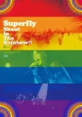 Shout In The Rainbow!! (2DVD+CD) Cover