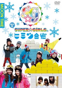 SUPER☆GiRLS no Himitsu Gasshuku 2014 Fuyu Hiru (SUPER☆GiRLSのヒミツ合宿2014 冬 昼)  Photo