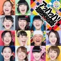 Ahhahha! ~Chouzetsu Bakushou Ondo~ (アッハッハ! ～超絶爆笑音頭～) (CD+blu-ray) Cover