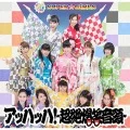 Ahhahha! ~Chouzetsu Bakushou Ondo~ (アッハッハ! ～超絶爆笑音頭～) (CD mu-mo Edition) Cover