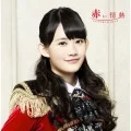 Akai Jounetsu (赤い情熱) (CD mu-mo Edition Rino Katsuta ver.) Cover