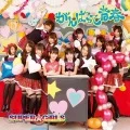 Ganbatte Seishun (がんばって 青春) (CD+DVD A) Cover