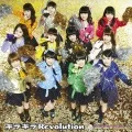 Gira Gira Revolution (ギラギラRevolution) (CD Limited Edition) Cover