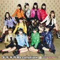 Gira Gira Revolution (ギラギラRevolution) (CD mu-mo Edition) Cover