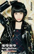 Gira Gira Revolution (ギラギラRevolution) (Music Card Mirei Tanaka ver.) Cover