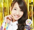 Hanamichi!! A~mbitious (花道!!ア～ンビシャス) (CD Rika Shimura mu-mo Edition) Cover