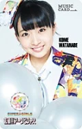 Hanamichi!! A~mbitious (花道!!ア～ンビシャス) (Music Card Koume Watanabe mu-mo Edition) Cover