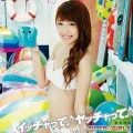 Itchatte♪ Yatchatte♪ (イッチャって♪ ヤッチャって♪) (CD Ito-Yokado Edition Rika Shimura ver.) Cover
