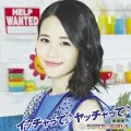 Itchatte♪ Yatchatte♪ (イッチャって♪ ヤッチャって♪) (CD mu-mo Edition Rino Katsuta ver.) Cover