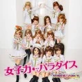 Joshiryoku←Paradise (女子力←パラダイス) (CD Radio Drama) Cover