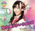 Koi☆Kiramekeshon!!! (恋☆煌メケーション!!!) (CD mu-mo Edition Ami Maeshima ver.) Cover