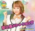 Koi☆Kiramekeshon!!! (恋☆煌メケーション!!!) (CD mu-mo Edition Hikaru Watanabe ver.) Cover