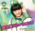 Koi☆Kiramekeshon!!! (恋☆煌メケーション!!!) (CD mu-mo Edition  Hotaru Ishibashi ver.) Cover