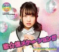 Koi☆Kiramekeshon!!! (恋☆煌メケーション!!!) (CD mu-mo Edition Koume Watanabe ver.) Cover