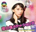 Koi☆Kiramekeshon!!! (恋☆煌メケーション!!!) (CD mu-mo Edition Mirei Tanaka ver.) Cover