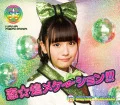 Koi☆Kiramekeshon!!! (恋☆煌メケーション!!!) (CD mu-mo Edition Nana Asakawa ver.) Cover