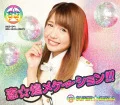 Koi☆Kiramekeshon!!! (恋☆煌メケーション!!!) (CD mu-mo Edition Rika Shimura ver.) Cover