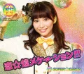 Koi☆Kiramekeshon!!! (恋☆煌メケーション!!!) (CD mu-mo Edition Rina Miyazaki ver.) Cover