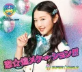 Koi☆Kiramekeshon!!! (恋☆煌メケーション!!!) (CD mu-mo Edition Risa Uchimura ver.) Cover