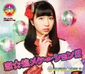 Koi☆Kiramekeshon!!! (恋☆煌メケーション!!!) (CD mu-mo Edition Ruka Mizote ver.) Cover