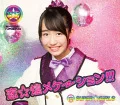 Koi☆Kiramekeshon!!! (恋☆煌メケーション!!!) (CD mu-mo Edition  Shiori Nagao ver.) Cover