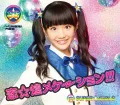 Koi☆Kiramekeshon!!! (恋☆煌メケーション!!!) (CD mu-mo Edition  Yumeri Abe ver.) Cover