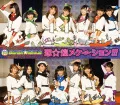 Koi☆Kiramekeshon!!! (恋☆煌メケーション!!!) (CD mu-mo Edition) Cover