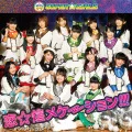 Koi☆Kiramekeshon!!! (恋☆煌メケーション!!!) (CD) Cover