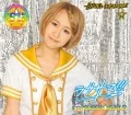 Love Sama!!! (ラブサマ!!!) (CD mu-mo Edition Hikaru Watanabe ver.) Cover