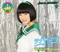 Love Sama!!! (ラブサマ!!!) (CD mu-mo Edition  Hotaru Ishibashi ver.) Cover