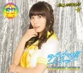 Love Sama!!! (ラブサマ!!!) (CD mu-mo Edition Rina Miyazaki ver.) Cover