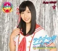 Love Sama!!! (ラブサマ!!!) (CD mu-mo Edition Ruka Mizote ver.) Cover