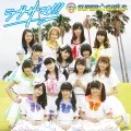 Love Sama!!! (ラブサマ!!!) (CD) Cover