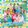 Natsukare ★ Vacation (ナツカレ★バケーション) (CD) Cover
