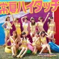 Tokonatsu High Touch (常夏ハイタッチ) (CD+DVD A) Cover