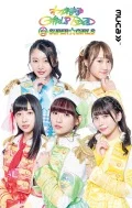 Wagamama GiRLS ROAD (わがまま GiRLS ROAD) (Music Card B Edition) Cover