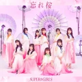 Wasure Sakura (忘れ桜) Cover