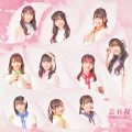 Wasure Sakura (忘れ桜) (CD) Cover