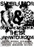 SUPER JUNIOR D&E THE 1st JAPAN TOUR　2014 (2DVD) Cover