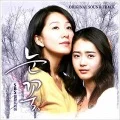 Snow Flower OST  Cover