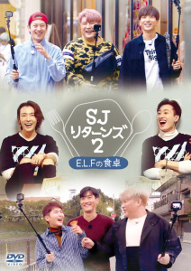 SJ Returns 2 -E.L.F no Shokutaku- (SJ リターンズ2 -E.L.Fの食卓-)  Photo