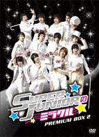 SUPER JUNIOR no Miracle Premium BOX Vol. 2 (SUPER JUNIOR のミラクル プレミアムBOX Vol.2)  Photo