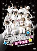 SUPER JUNIOR no Miracle Premium BOX Vol. 2 (SUPER JUNIOR のミラクル プレミアムBOX Vol.2) (4DVD) Cover