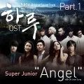 Haru (하루) OST Part.1  (Digital) Cover