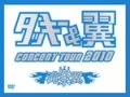 Tackey & Tsubasa CONCERT TOUR 2010 Takitsuba Matsuri (タッキー&翼 CONCERT TOUR 2010 滝翼祭) (3DVD) Cover