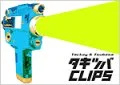 Takitsuba CLIPS (タキツバCLIPS) Cover