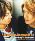  To be, To be, Ten made To be (CD+DVD) Cover