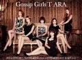 Gossip Girls  (CD+DVD+Photobook) Cover